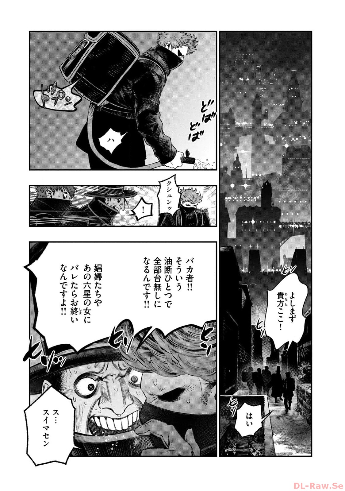 高度に発達した医学は魔法と区別がつかない 第21話 - Page 7