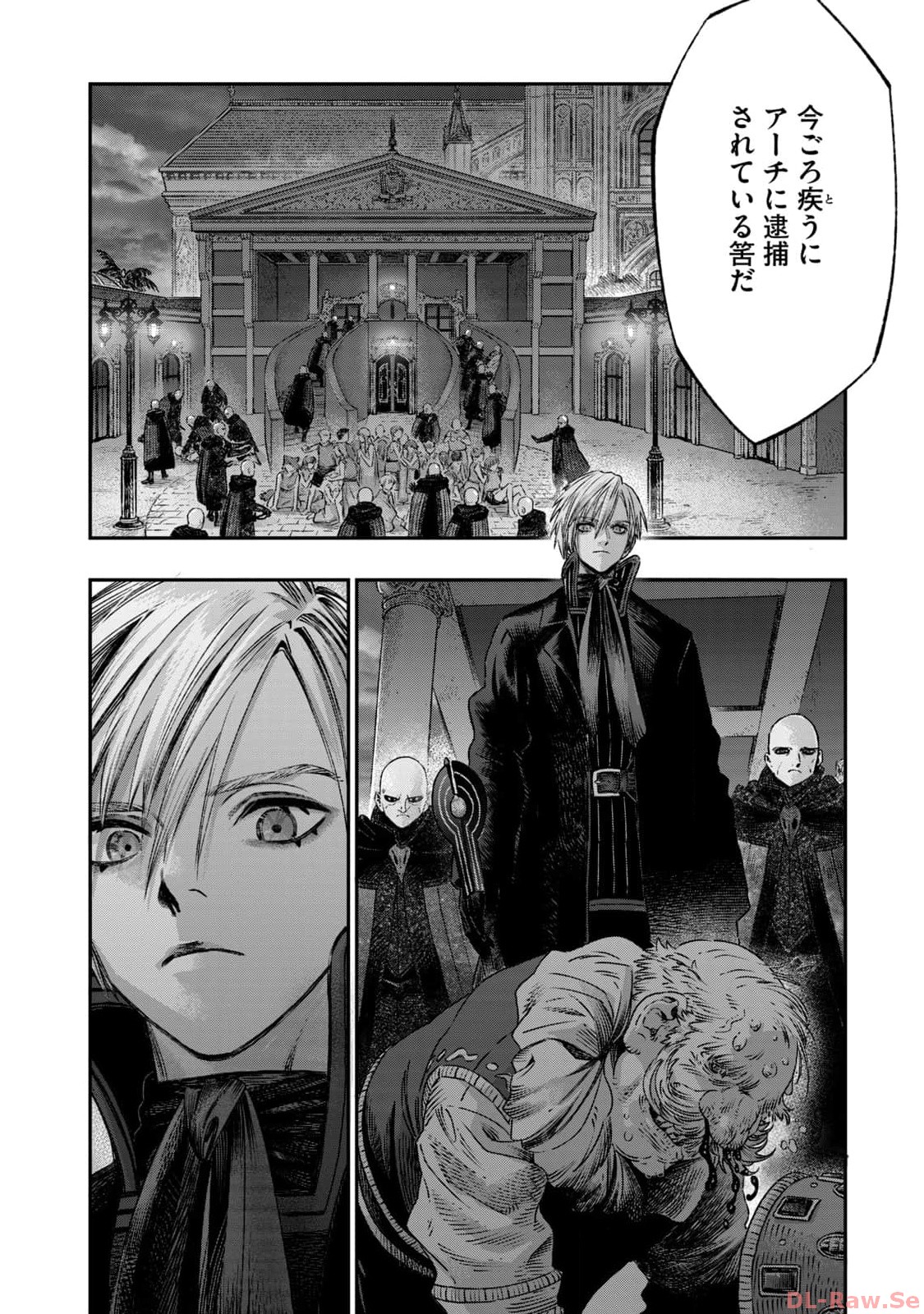 高度に発達した医学は魔法と区別がつかない 第21話 - Page 24