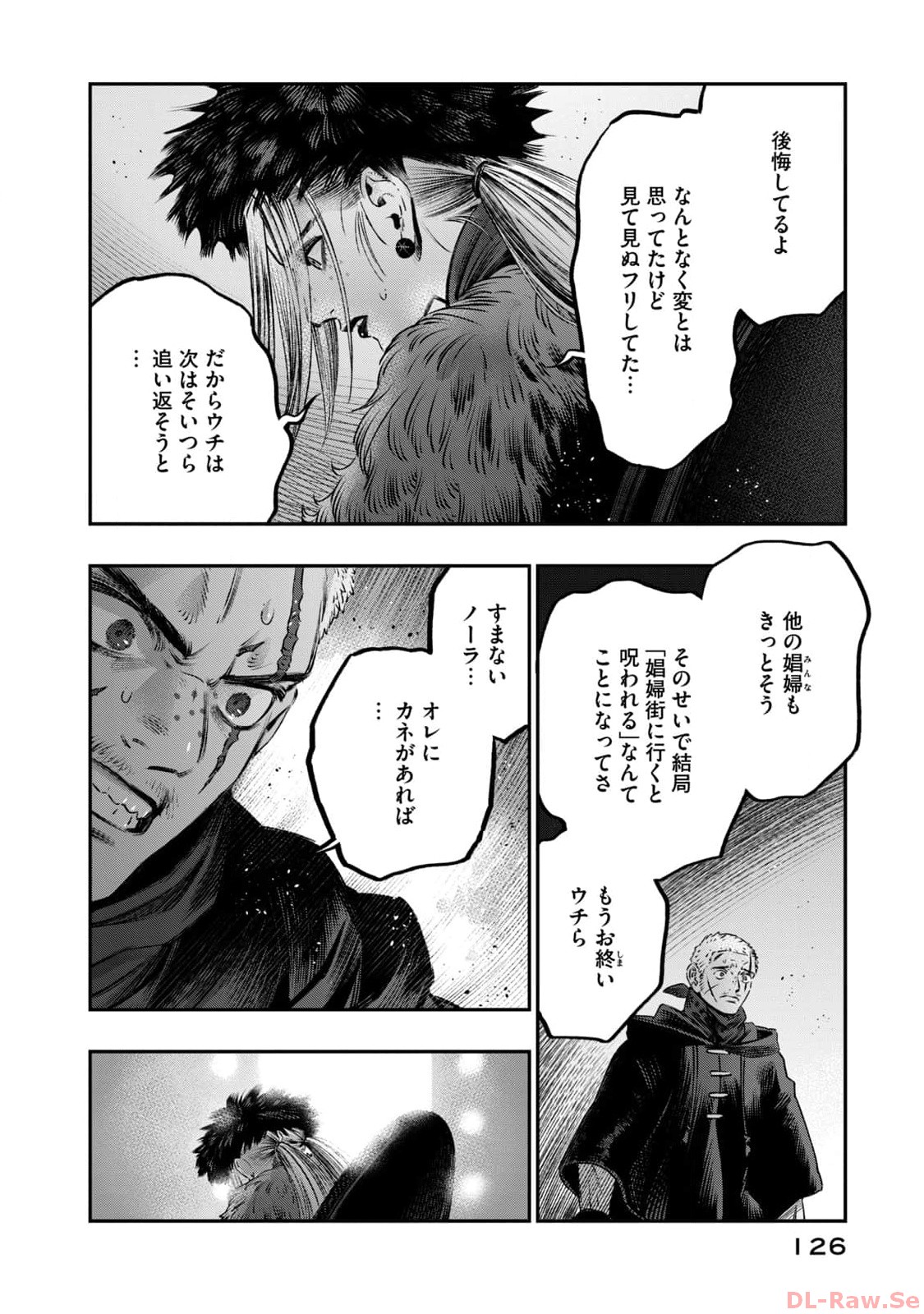 高度に発達した医学は魔法と区別がつかない 第20話 - Page 28