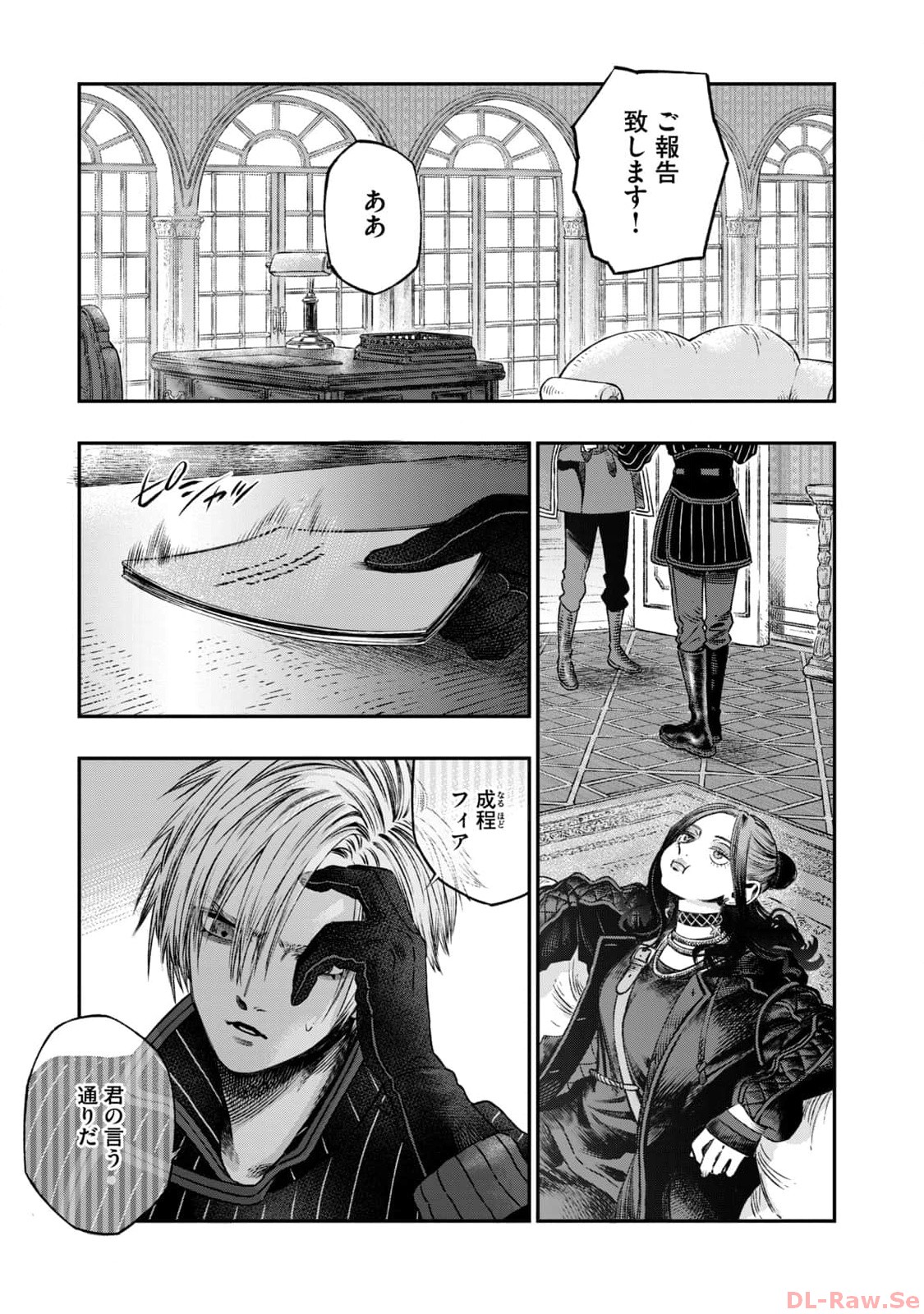 高度に発達した医学は魔法と区別がつかない 第20話 - Page 31
