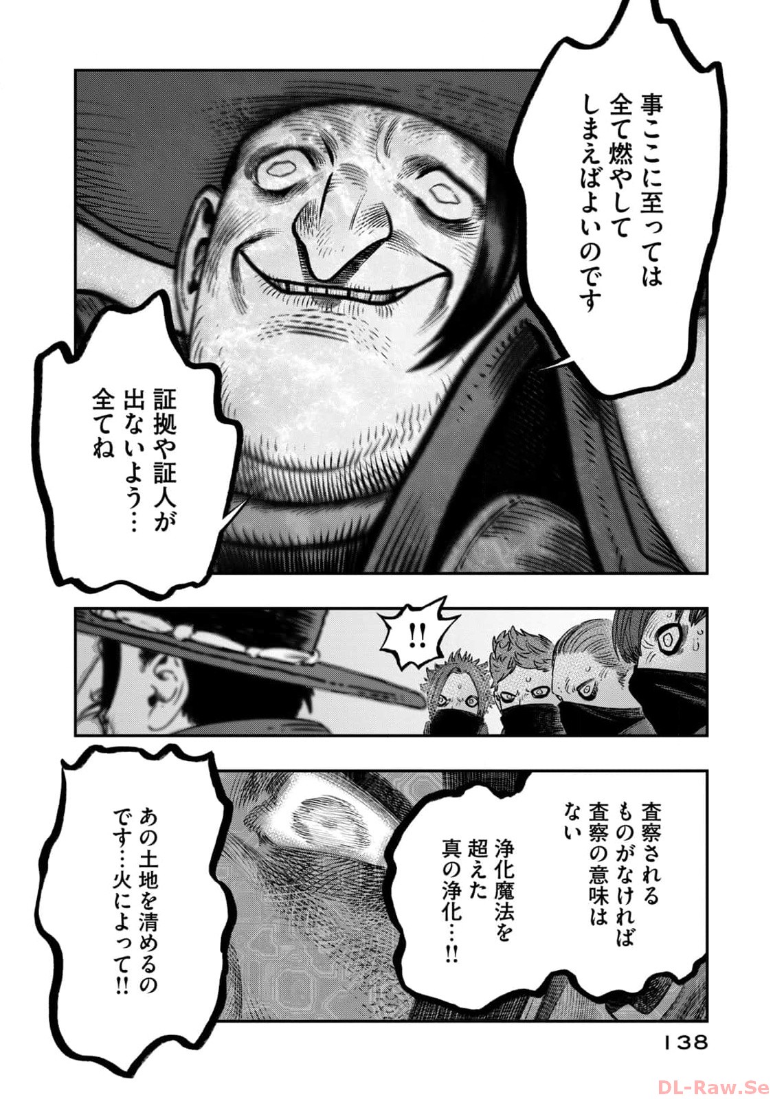 高度に発達した医学は魔法と区別がつかない 第20話 - Page 40