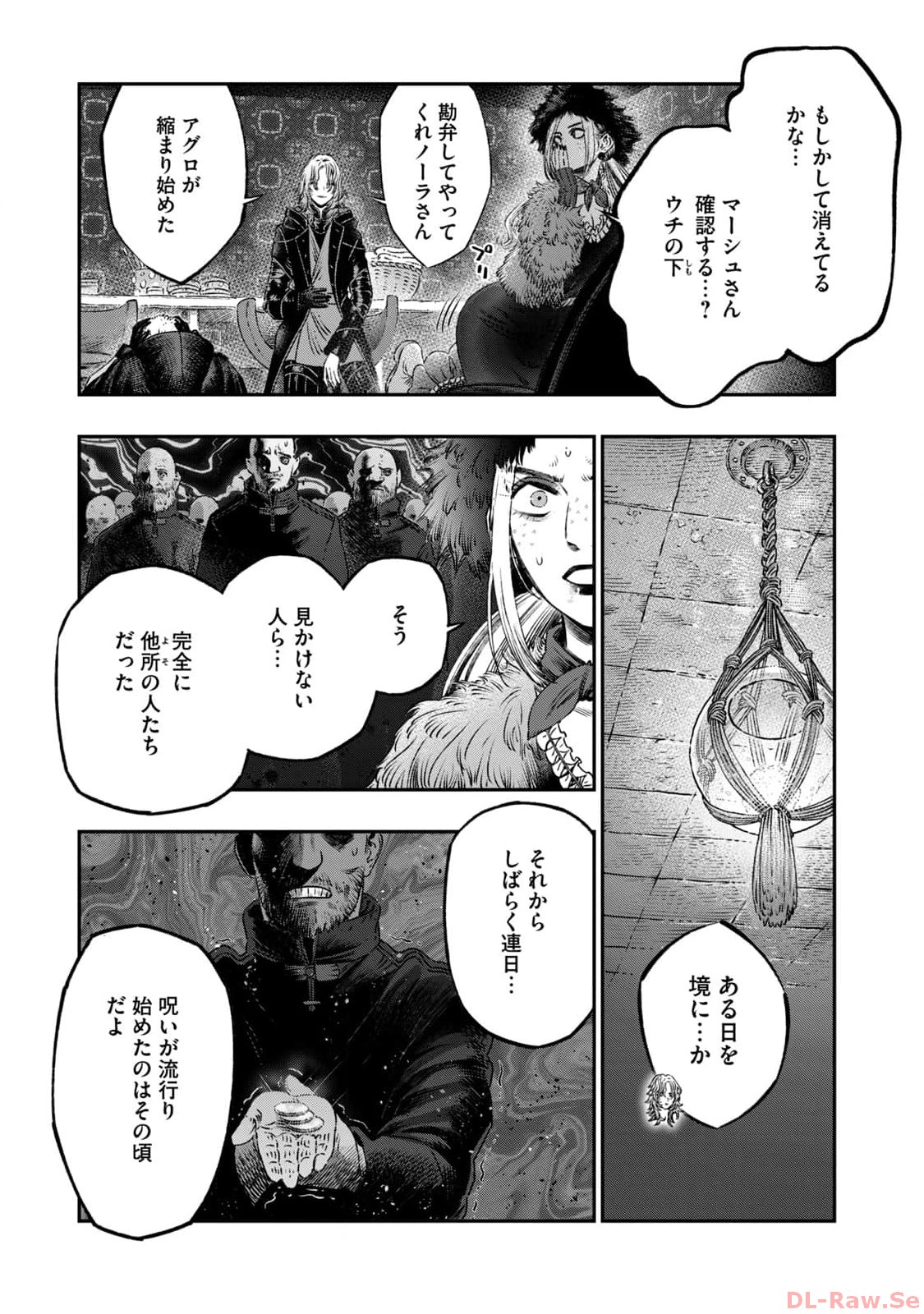 高度に発達した医学は魔法と区別がつかない 第20話 - Page 27
