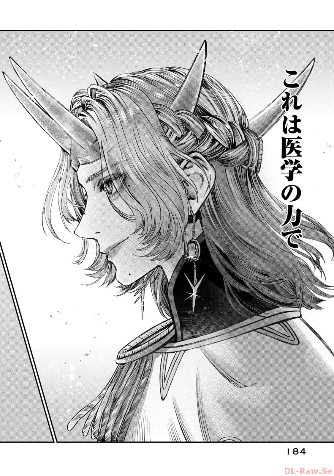 高度に発達した医学は魔法と区別がつかない 第21話 - Page 42