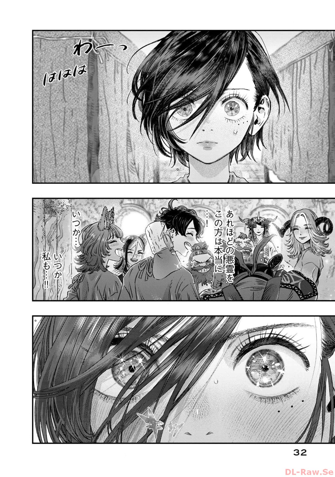高度に発達した医学は魔法と区別がつかない 第18話 - Page 28