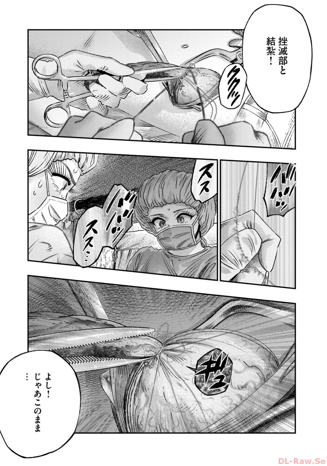 高度に発達した医学は魔法と区別がつかない 第18話 - Page 15