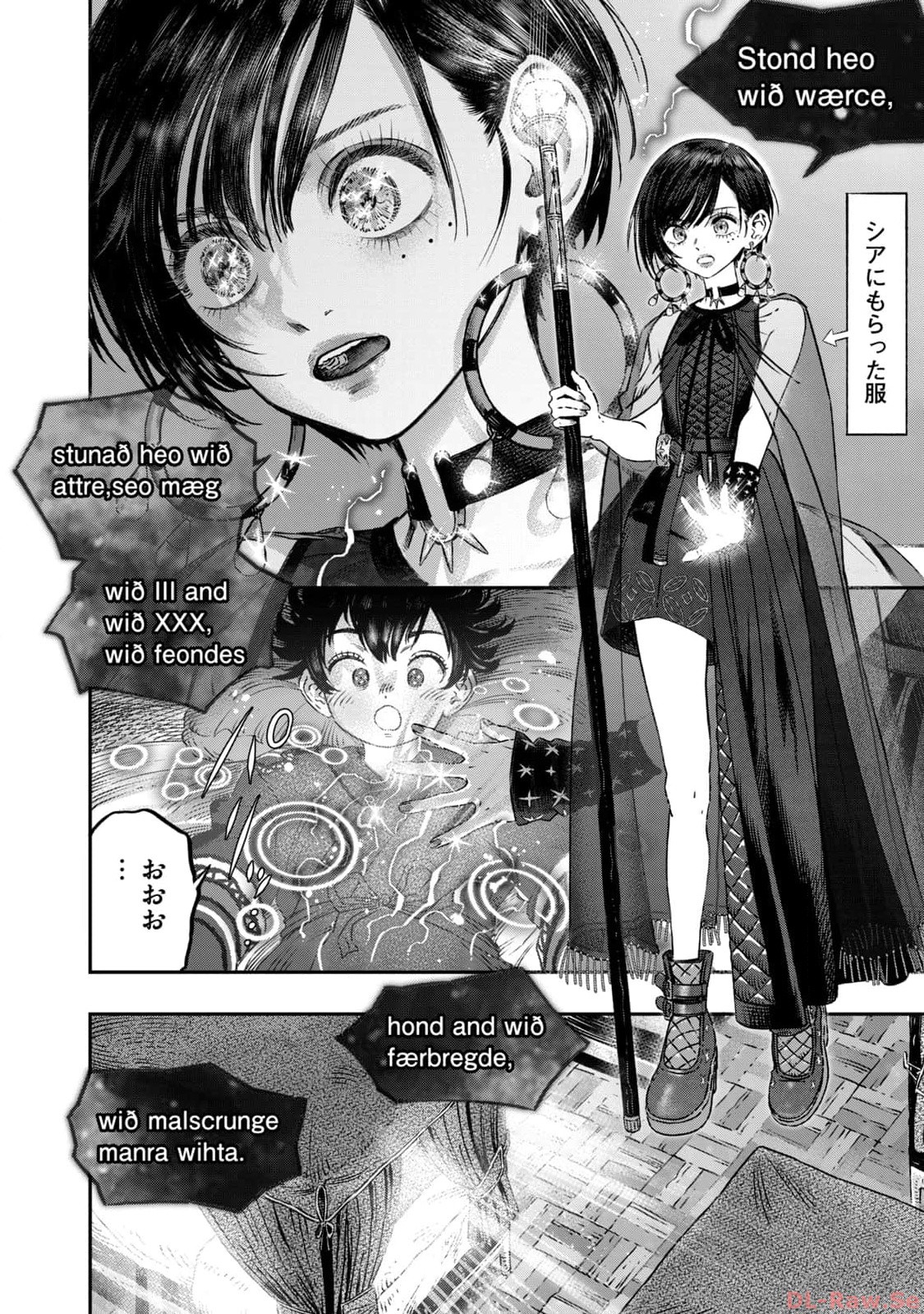 高度に発達した医学は魔法と区別がつかない 第18話 - Page 32
