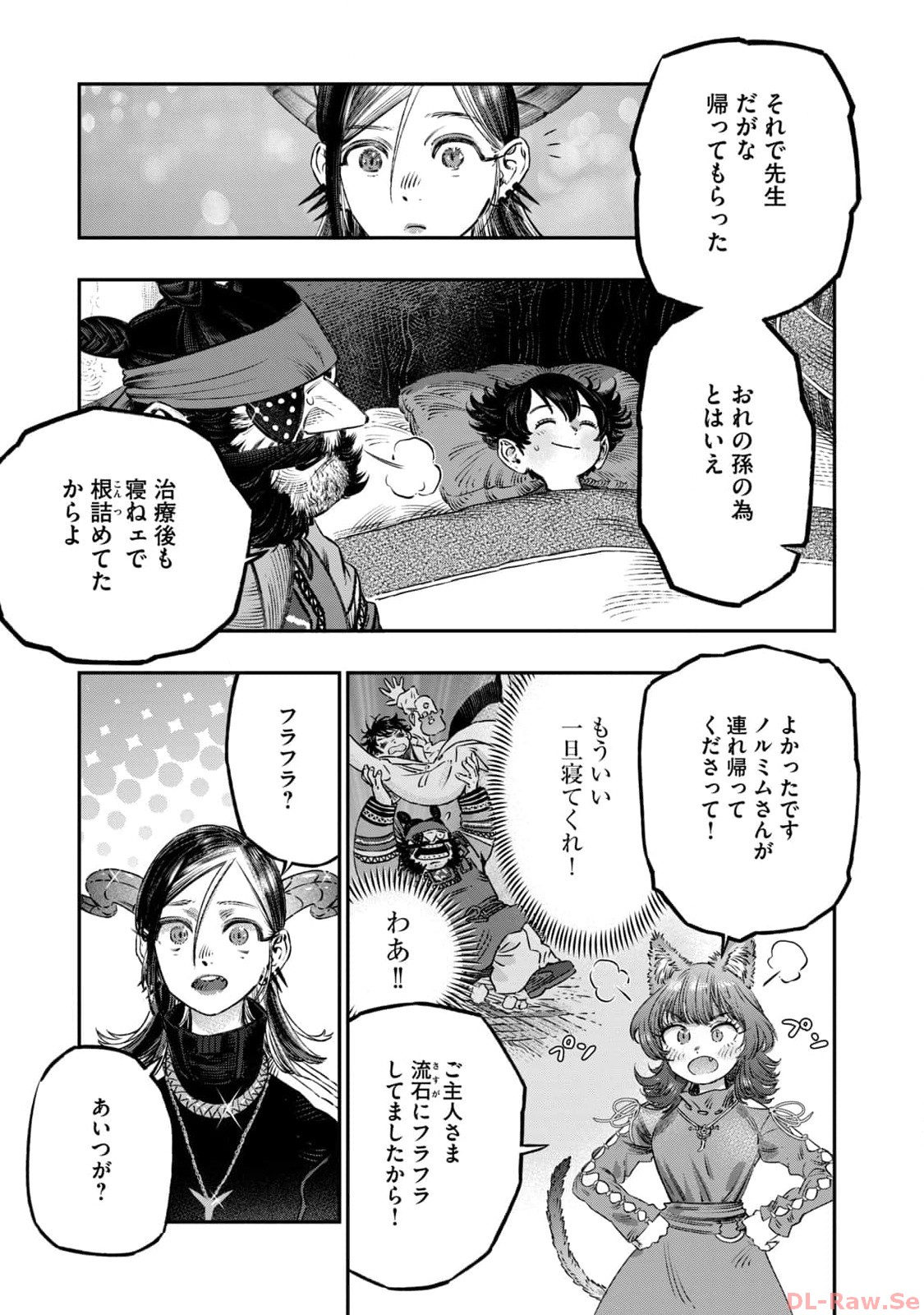 高度に発達した医学は魔法と区別がつかない 第18話 - Page 37