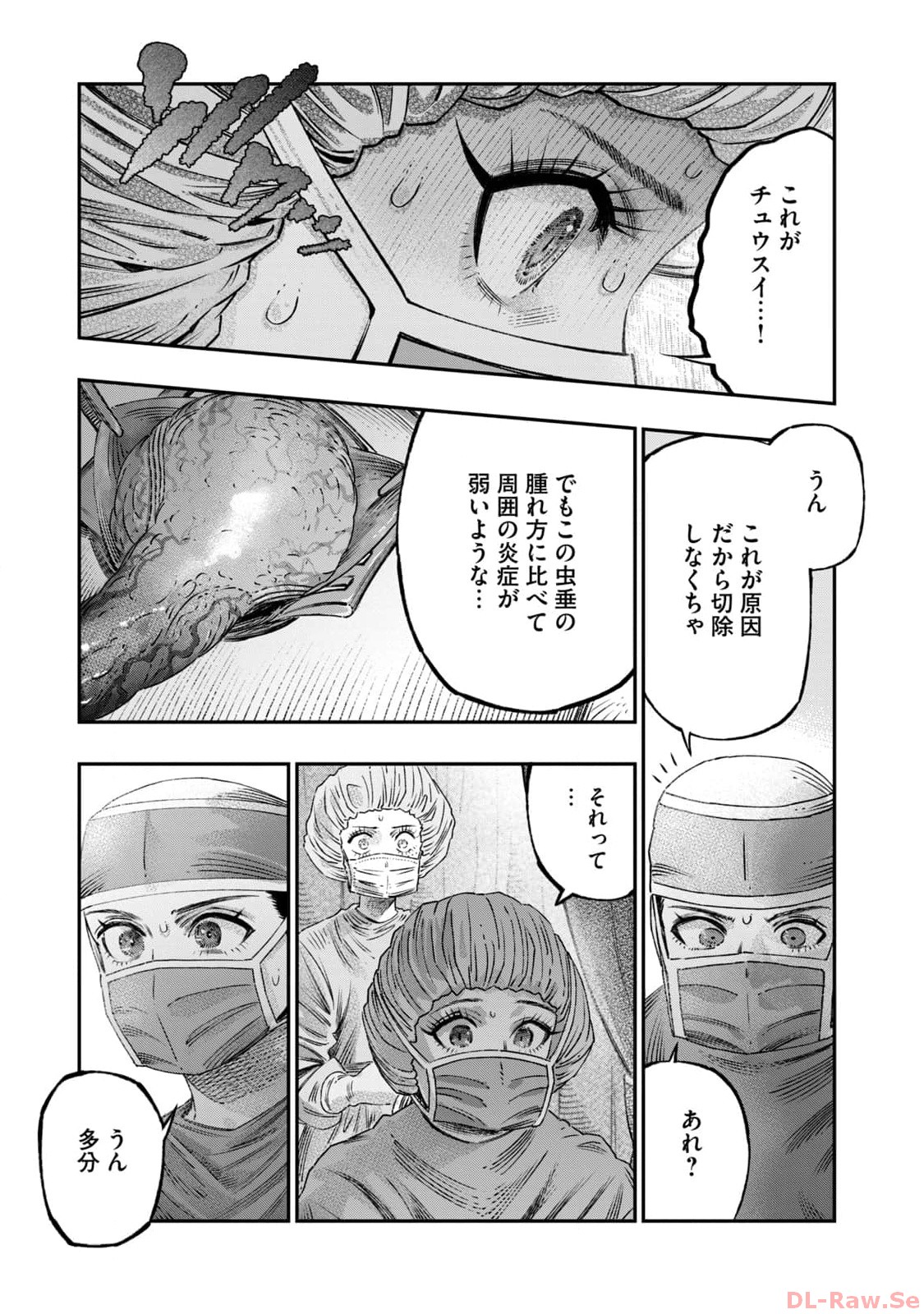 高度に発達した医学は魔法と区別がつかない 第18話 - Page 3