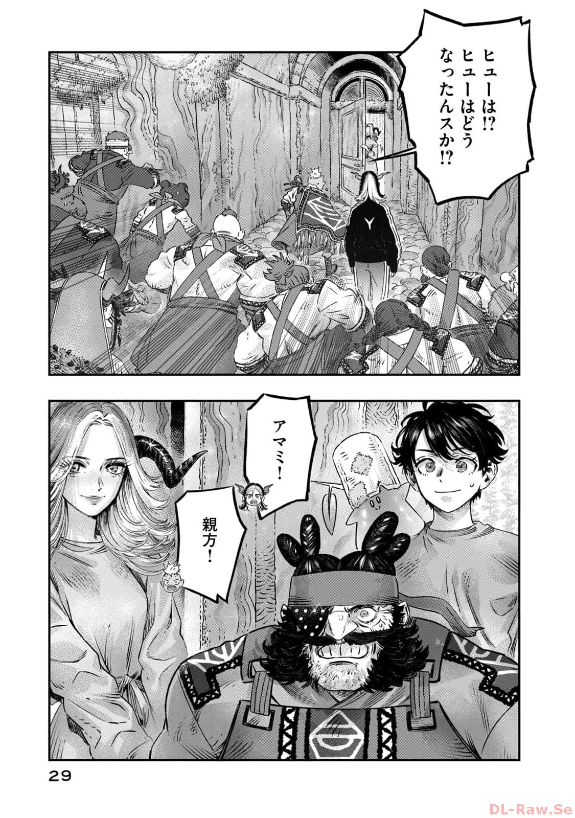 高度に発達した医学は魔法と区別がつかない 第18話 - Page 25