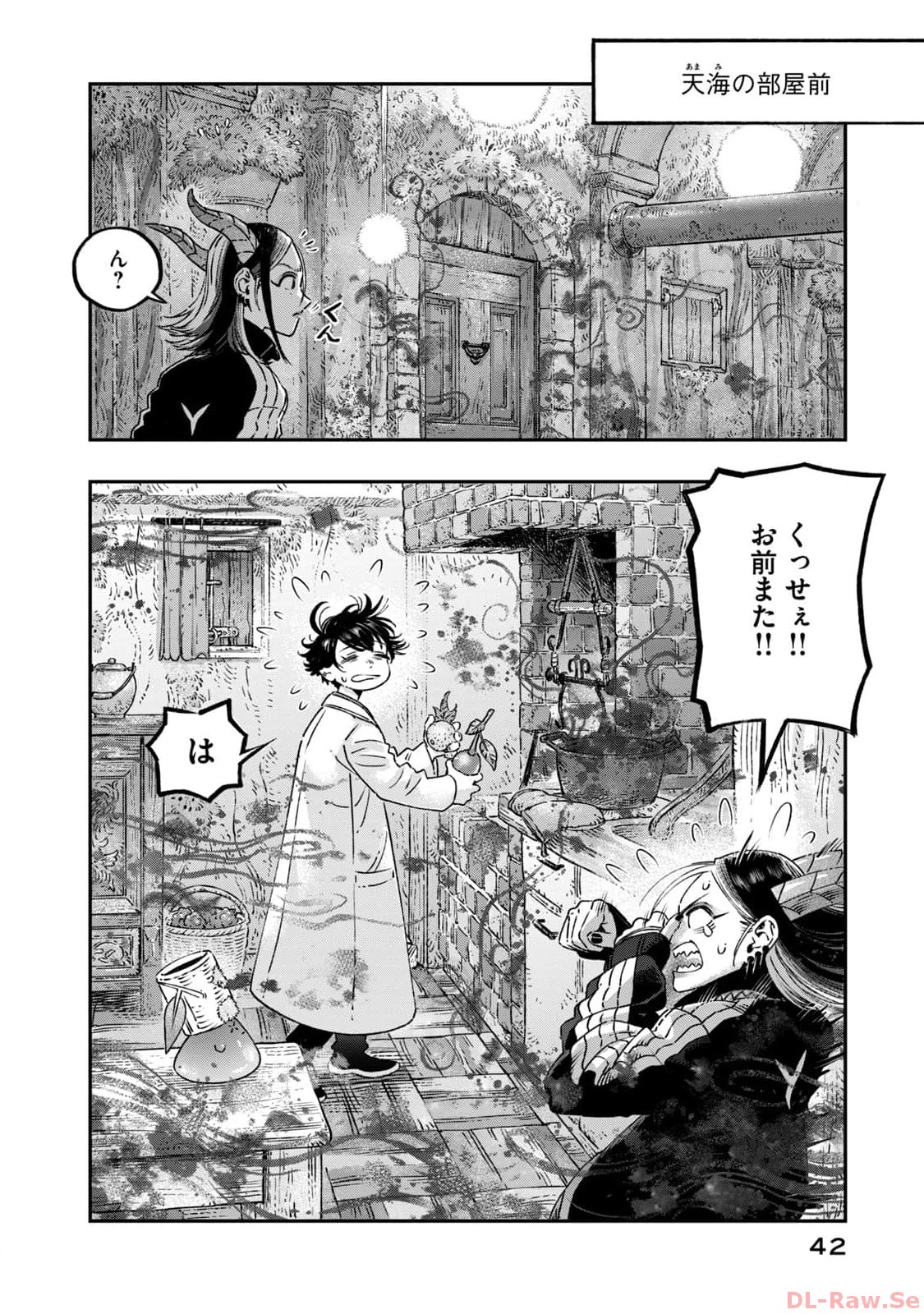 高度に発達した医学は魔法と区別がつかない 第18話 - Page 38