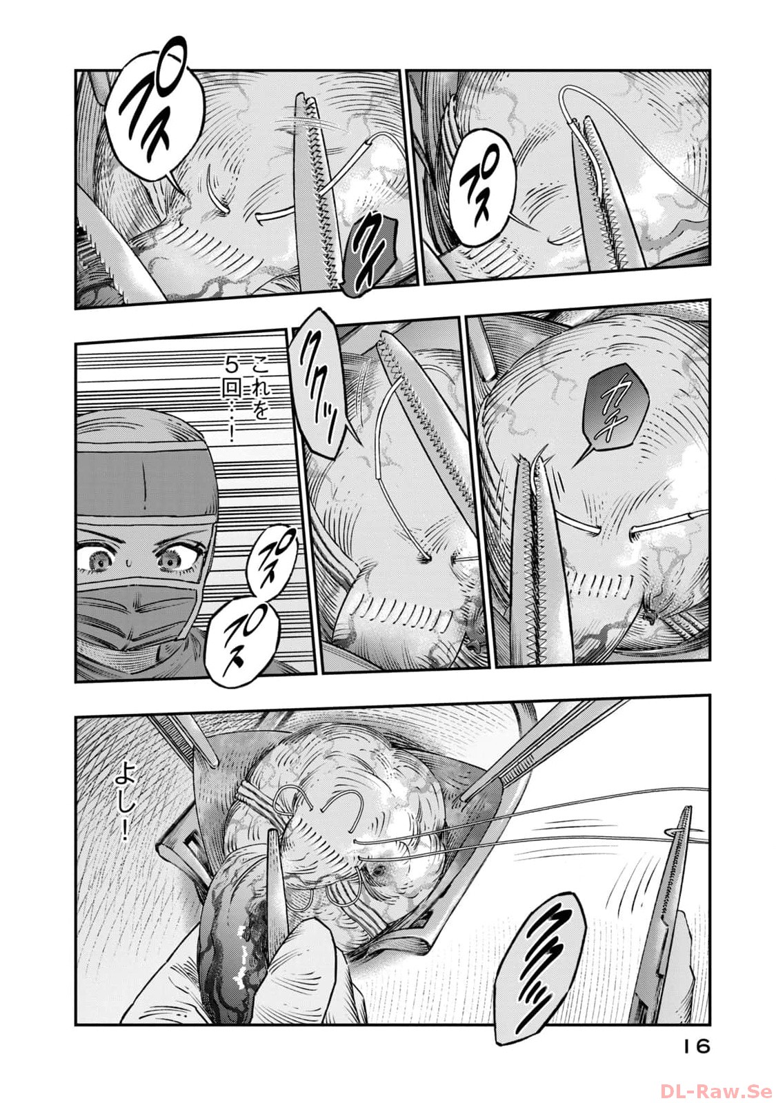 高度に発達した医学は魔法と区別がつかない 第18話 - Page 12