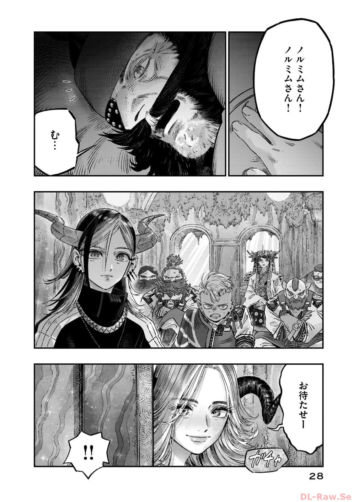 高度に発達した医学は魔法と区別がつかない 第18話 - Page 24