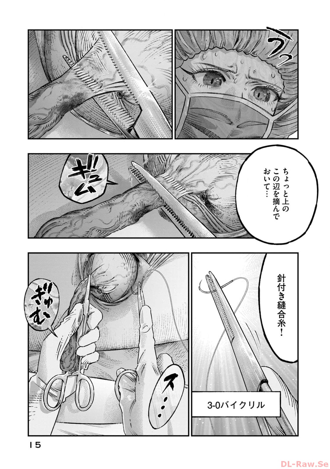 高度に発達した医学は魔法と区別がつかない 第18話 - Page 11