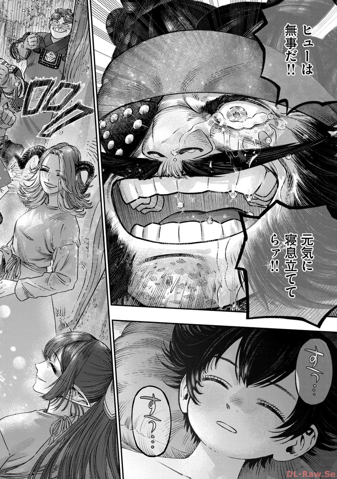 高度に発達した医学は魔法と区別がつかない 第18話 - Page 26