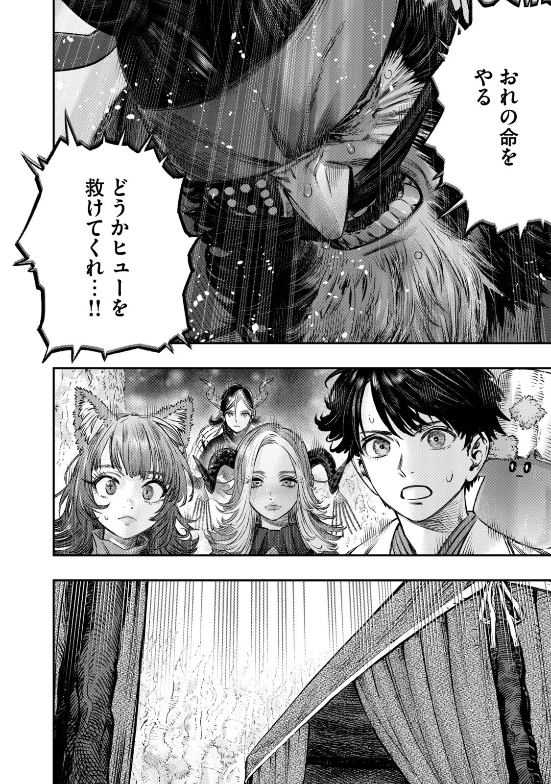 高度に発達した医学は魔法と区別がつかない 第16.2話 - Page 19