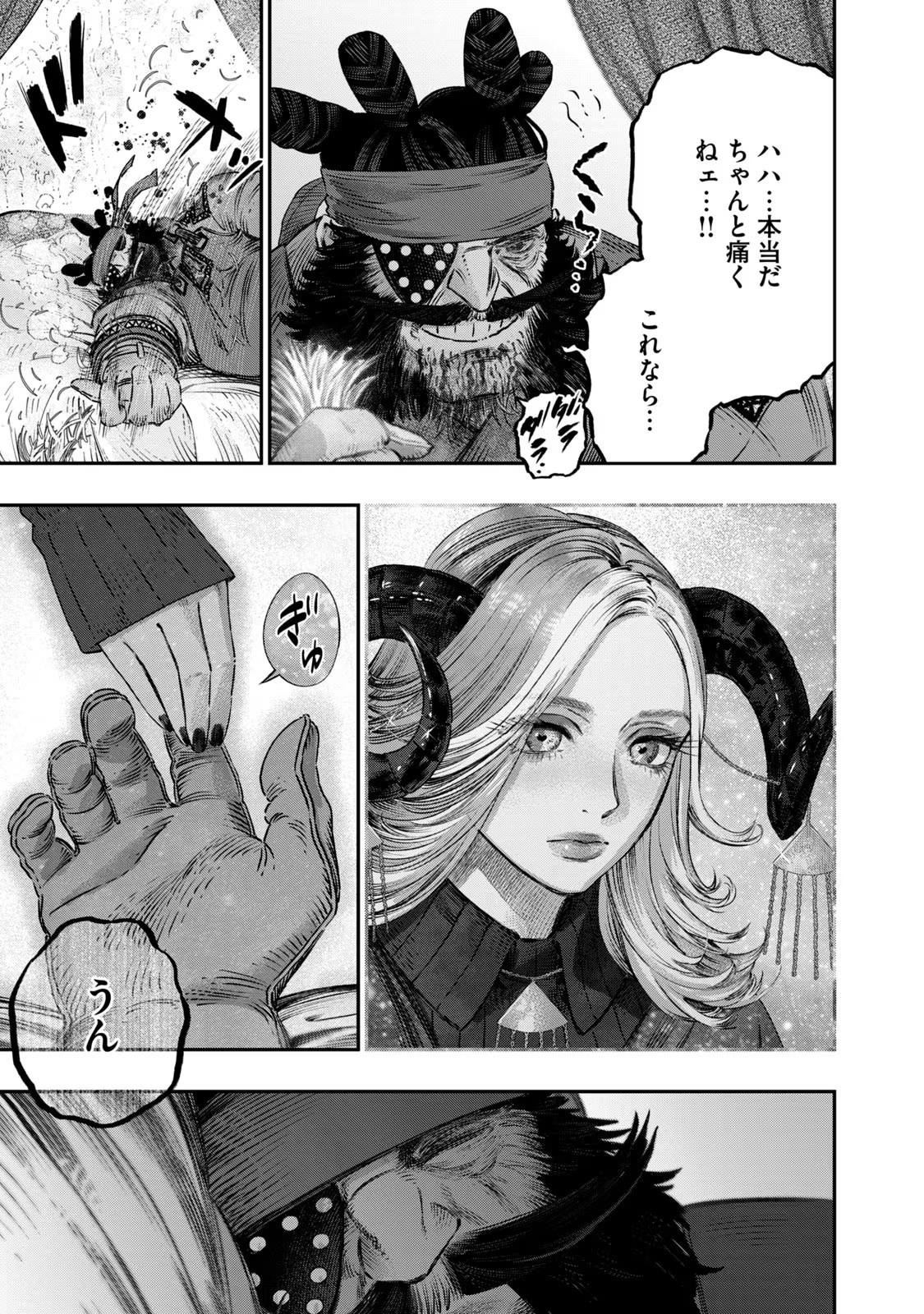 高度に発達した医学は魔法と区別がつかない 第16.2話 - Page 22