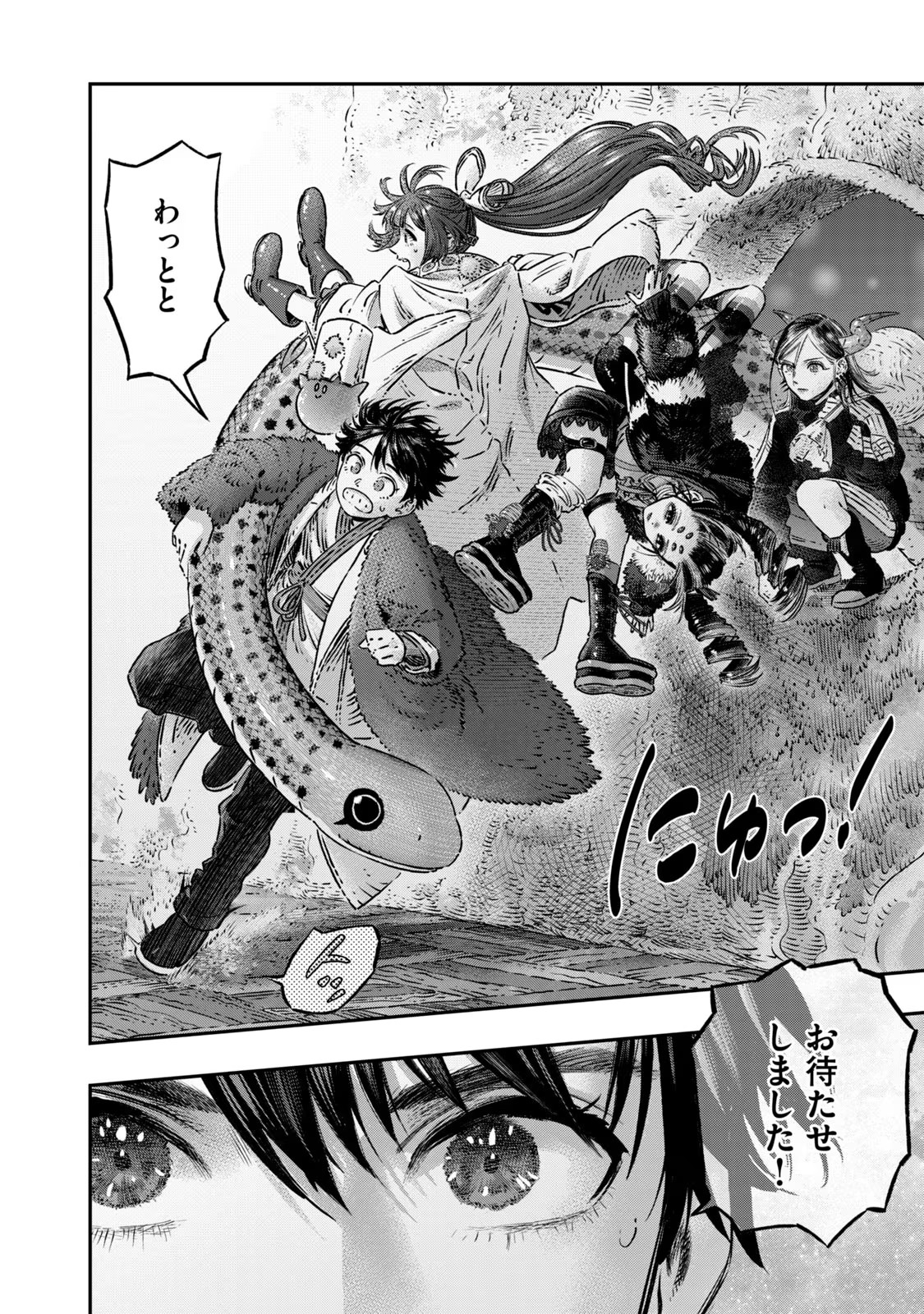 高度に発達した医学は魔法と区別がつかない 第16.2話 - Page 3