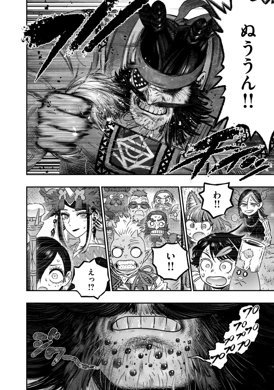 高度に発達した医学は魔法と区別がつかない 第16.2話 - Page 21