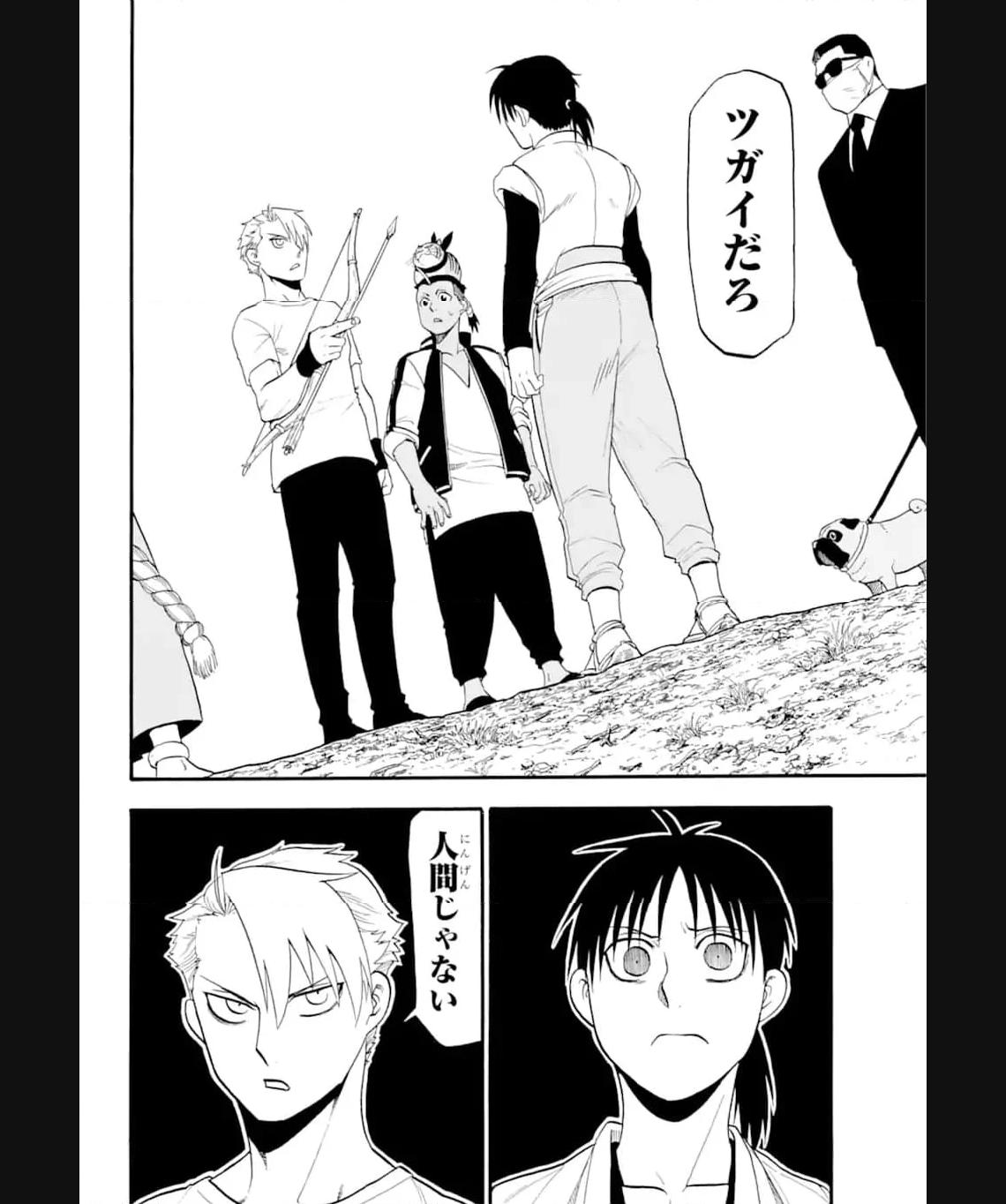 黄泉のツガイ 第18.3話 - Page 5