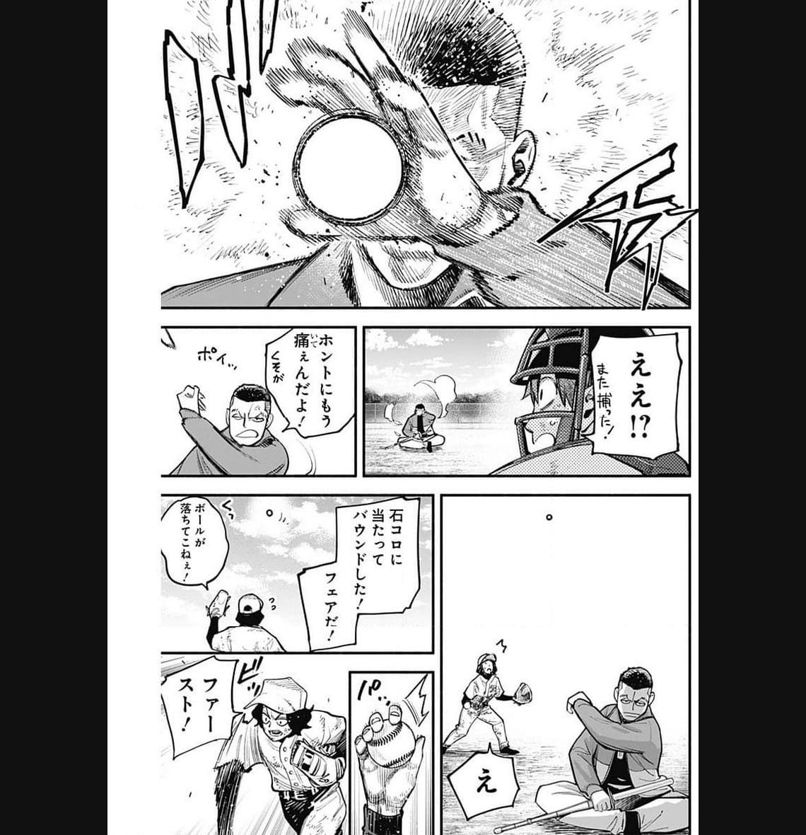 ４軍くん（仮） 第55話 - Page 18