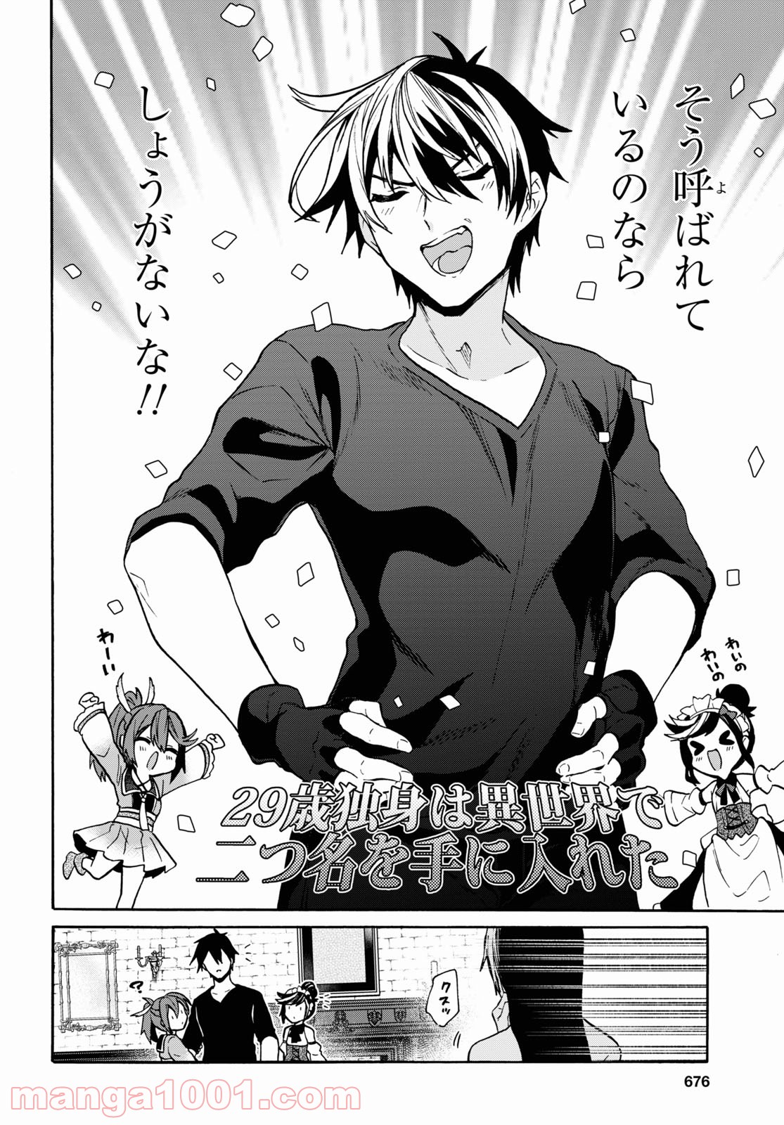 29歳独身は異世界で自由に生きた……かった。 - raw - 第22.5話 - https://jppp.mangajikan.cc/jppp/04302214/2mnuxvzggfd.jpg