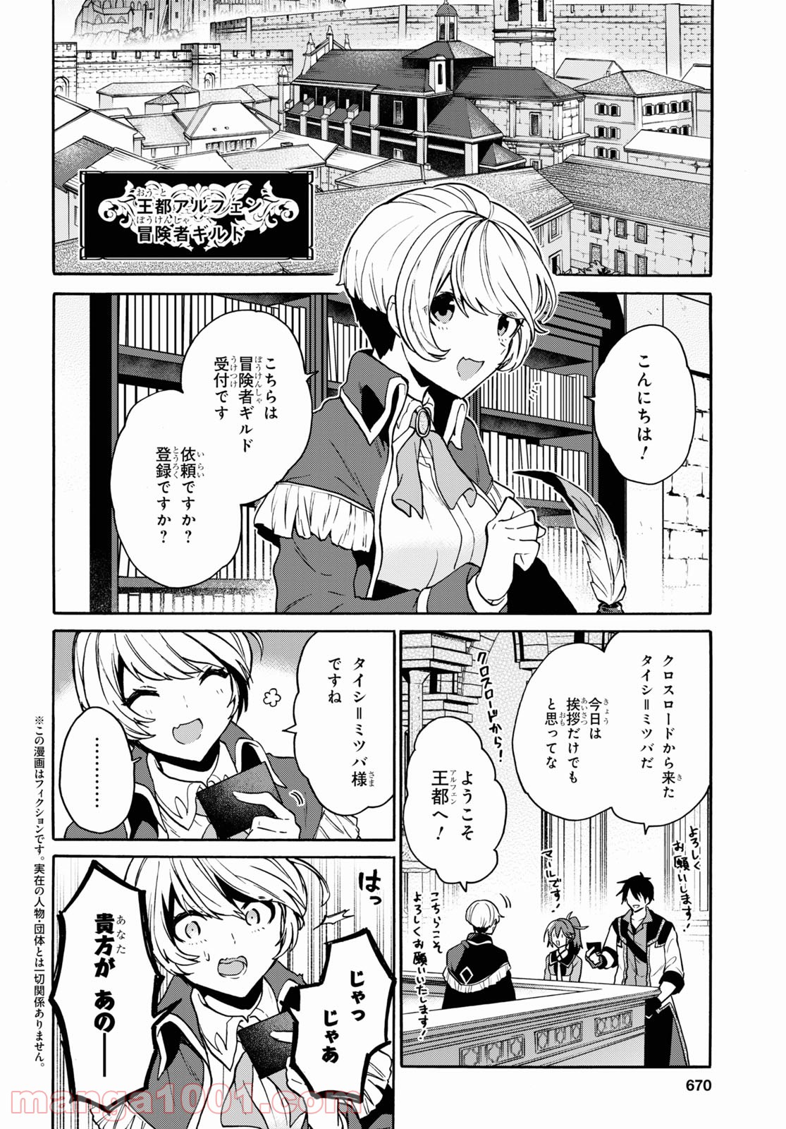 29歳独身は異世界で自由に生きた……かった。 - raw - 第22.5話 - https://jppp.mangajikan.cc/jppp/04302214/5ssuov4l0cd.jpg