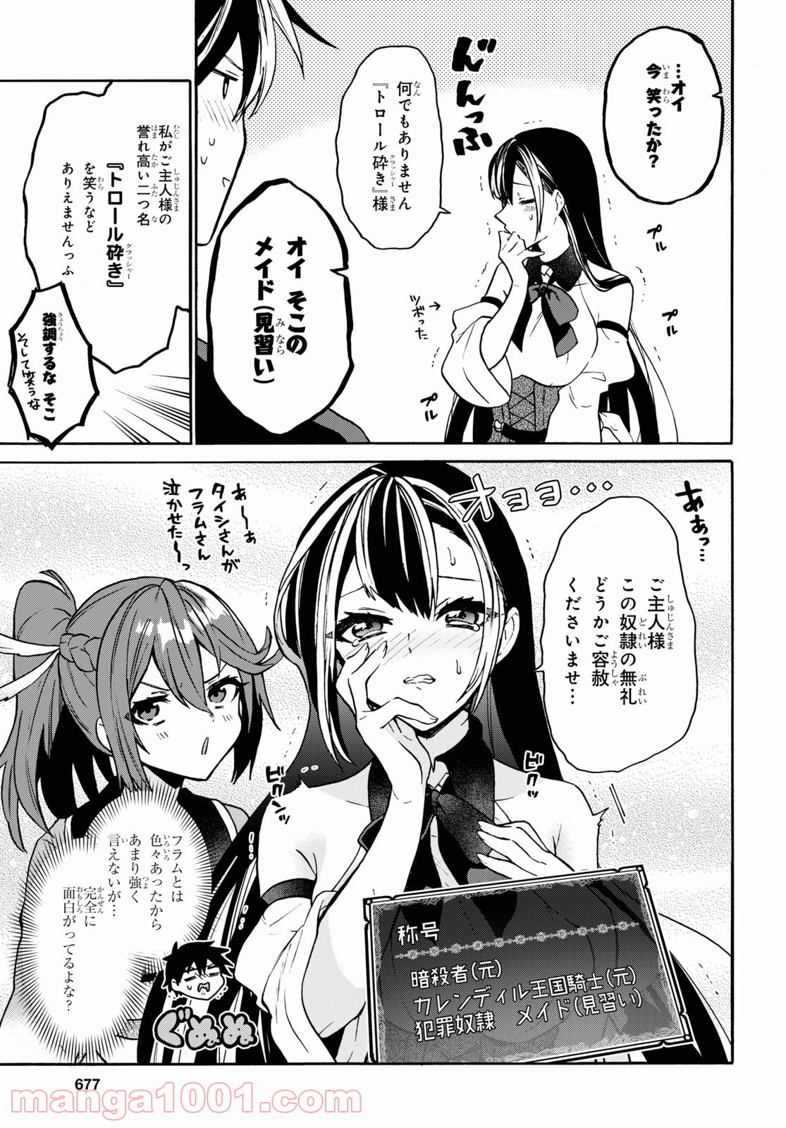 29歳独身は異世界で自由に生きた……かった。 - raw - 第22.5話 - https://jppp.mangajikan.cc/jppp/04302214/akvy3hh0gnq.jpg