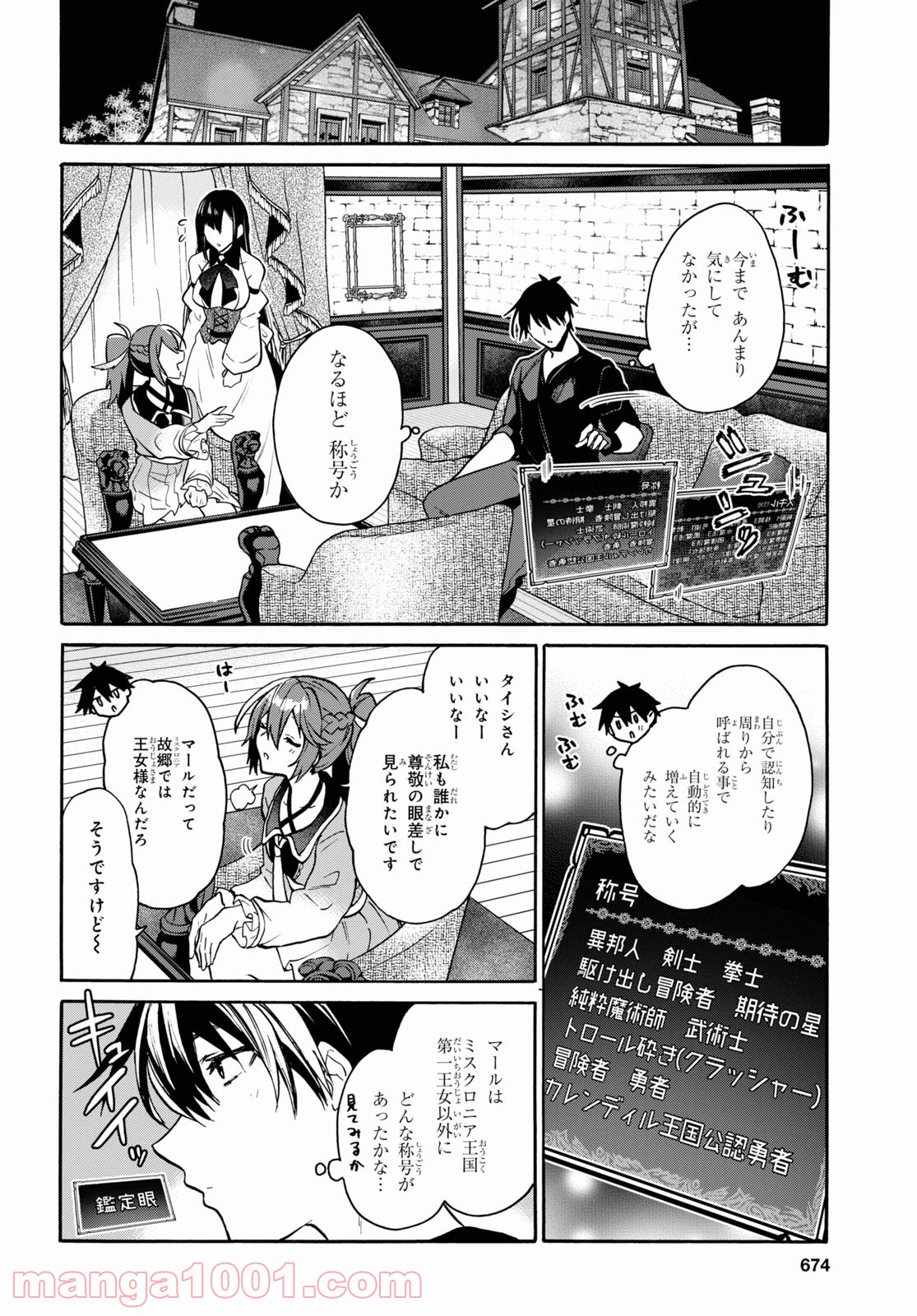 29歳独身は異世界で自由に生きた……かった。 - raw - 第22.5話 - https://jppp.mangajikan.cc/jppp/04302214/i52pjgrmiuz.jpg