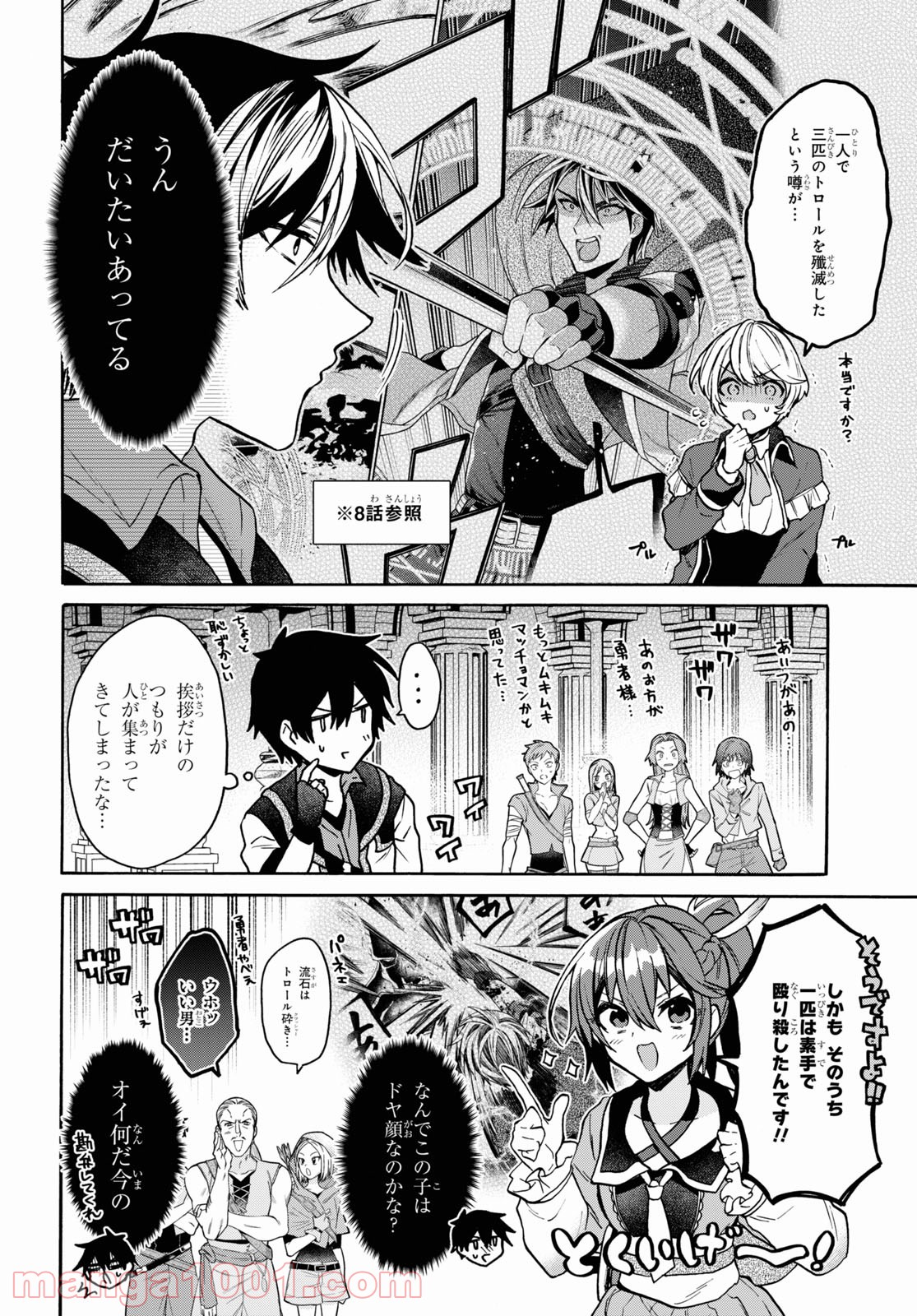 29歳独身は異世界で自由に生きた……かった。 - raw - 第22.5話 - https://jppp.mangajikan.cc/jppp/04302214/t2co34rkgjb.jpg