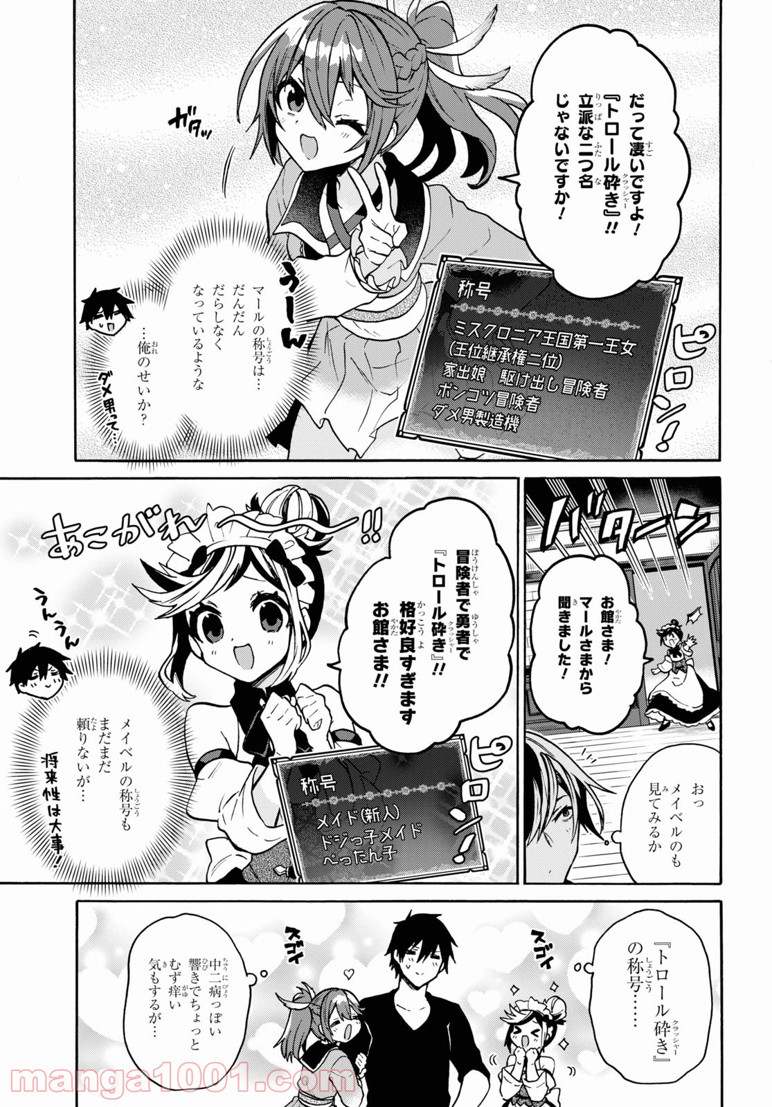 29歳独身は異世界で自由に生きた……かった。 - raw - 第22.5話 - https://jppp.mangajikan.cc/jppp/04302214/u3aofasnpiy.jpg