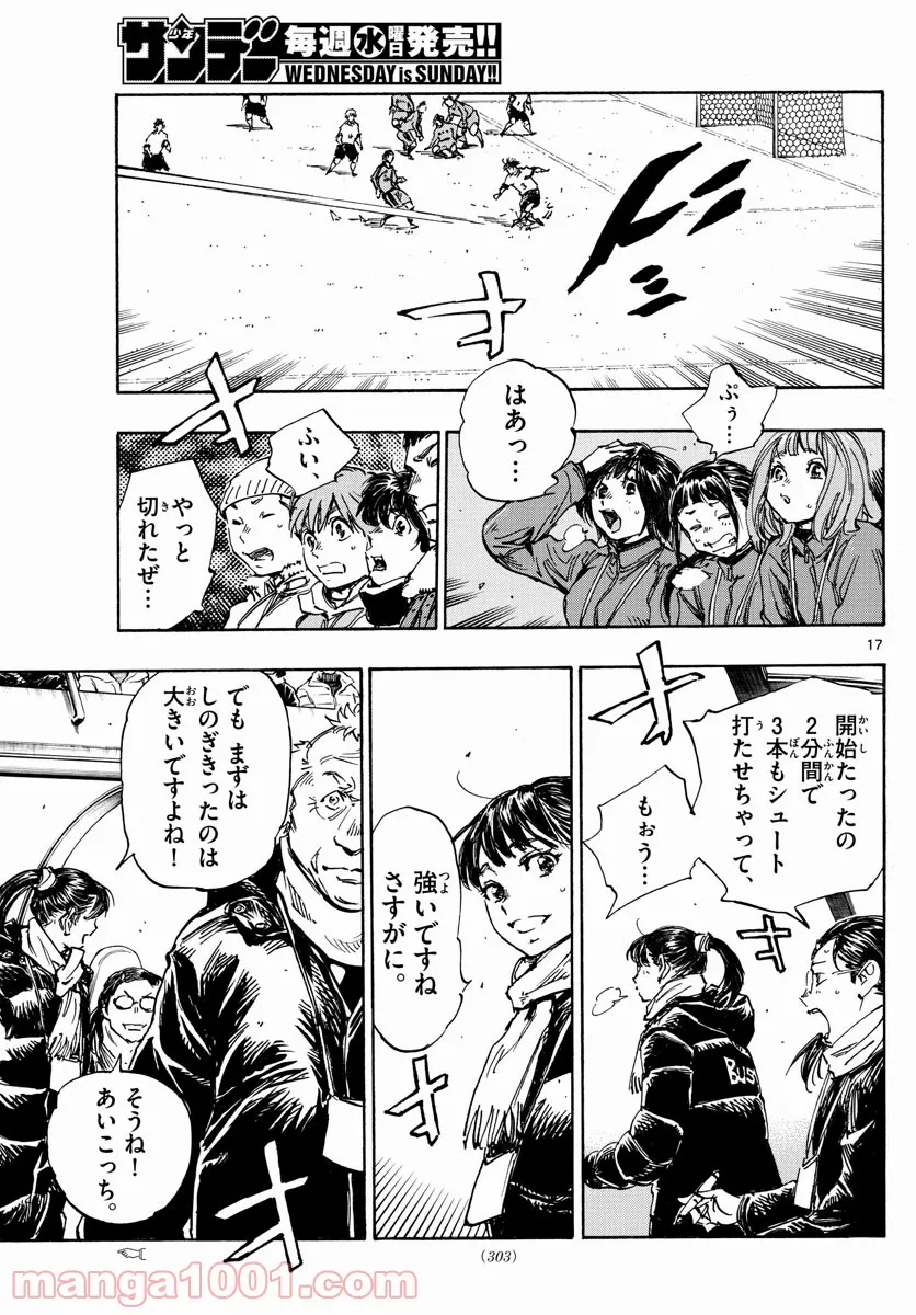 BE BLUES!～青になれ～ 第458話 - Page 17