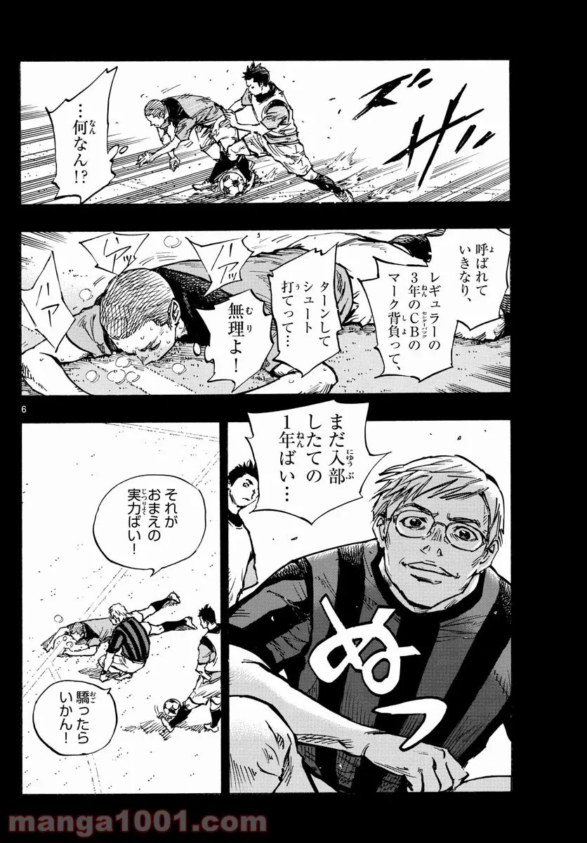 BE BLUES!～青になれ～ 第459話 - Page 6