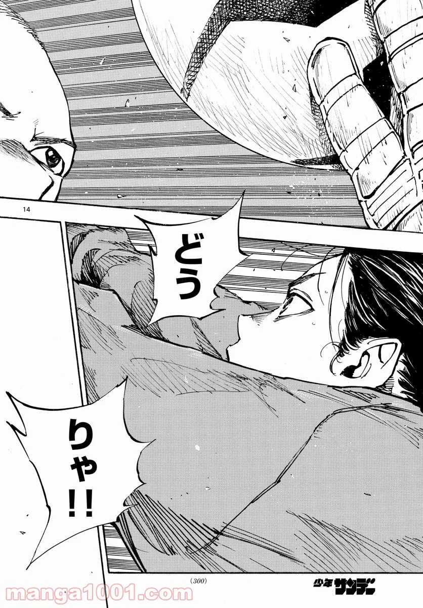 BE BLUES!～青になれ～ 第458話 - Page 14