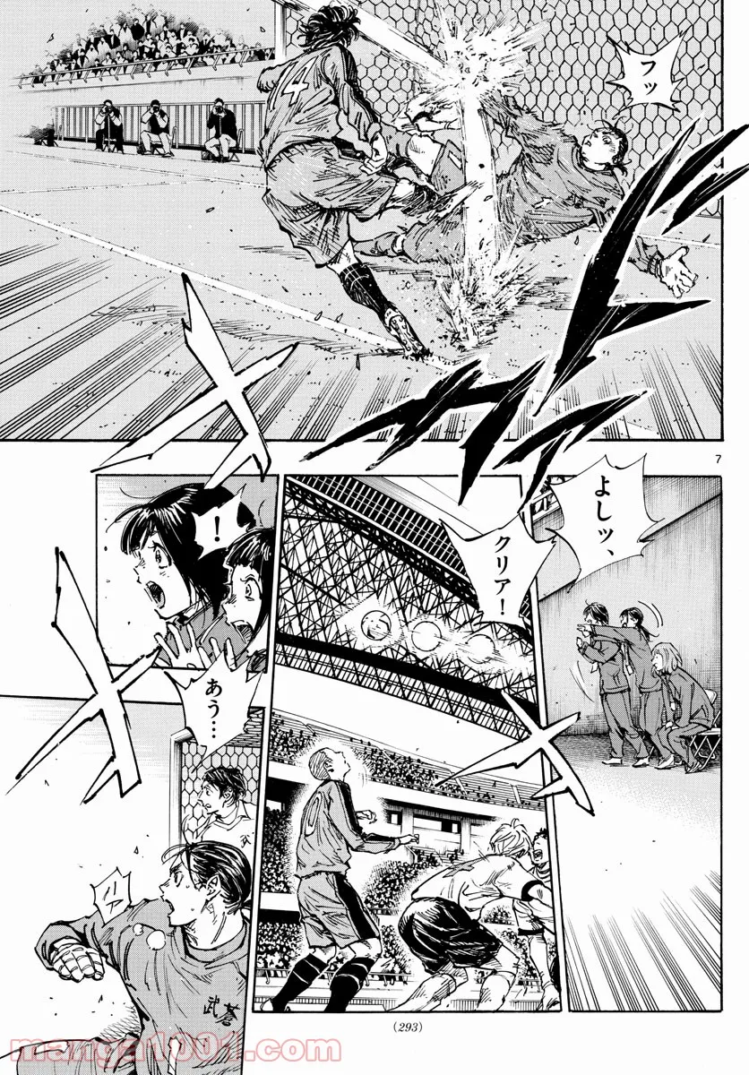 BE BLUES!～青になれ～ 第458話 - Page 7