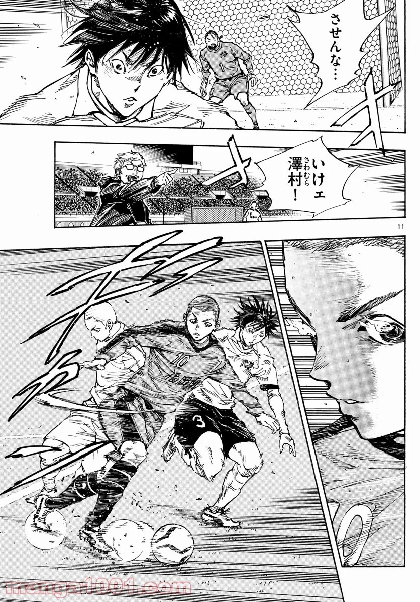 BE BLUES!～青になれ～ 第459話 - Page 11