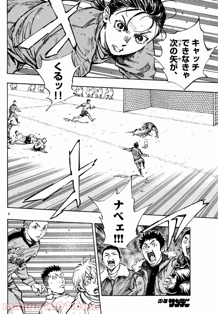 BE BLUES!～青になれ～ 第458話 - Page 6