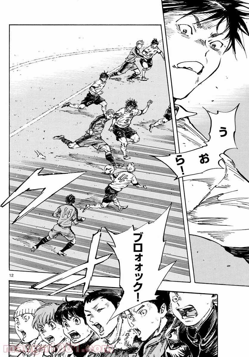 BE BLUES!～青になれ～ 第459話 - Page 12