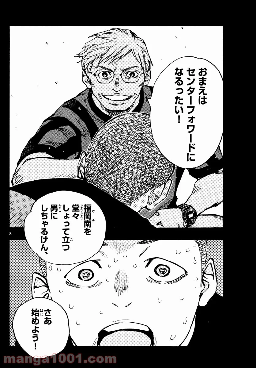 BE BLUES!～青になれ～ 第459話 - Page 8
