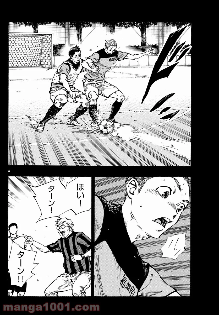 BE BLUES!～青になれ～ 第459話 - Page 4