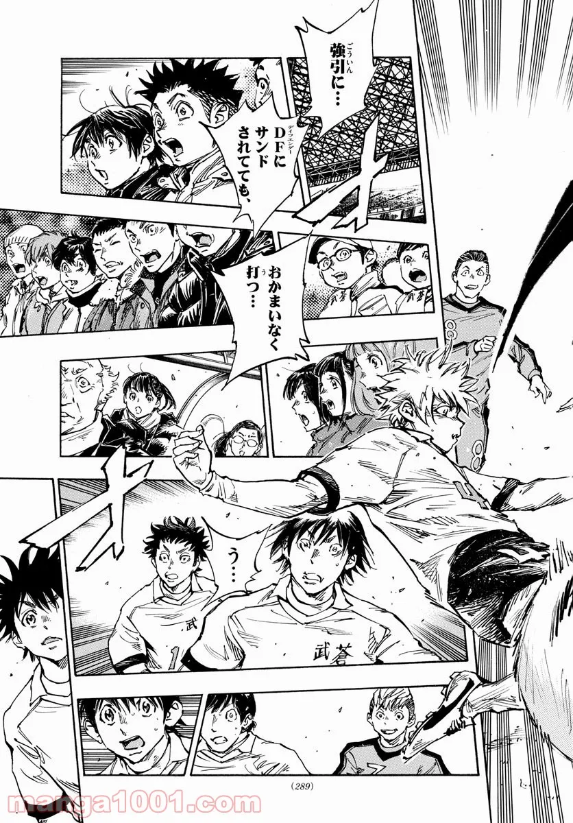 BE BLUES!～青になれ～ 第458話 - Page 3
