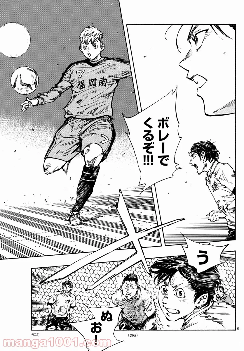 BE BLUES!～青になれ～ 第458話 - Page 9