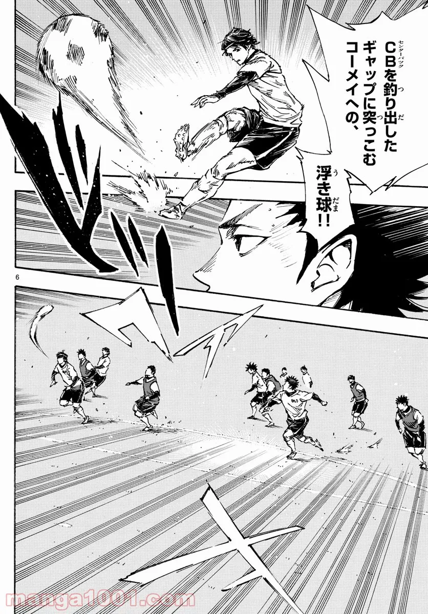 BE BLUES!～青になれ～ 第454話 - Page 6