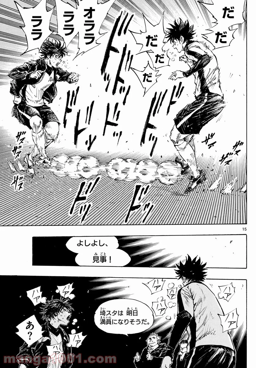 BE BLUES!～青になれ～ 第454話 - Page 15