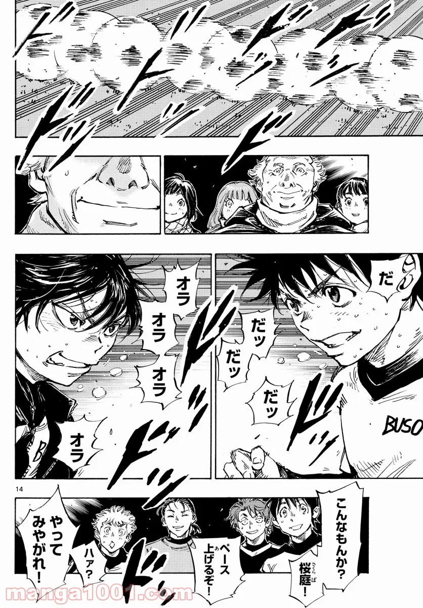 BE BLUES!～青になれ～ 第454話 - Page 14