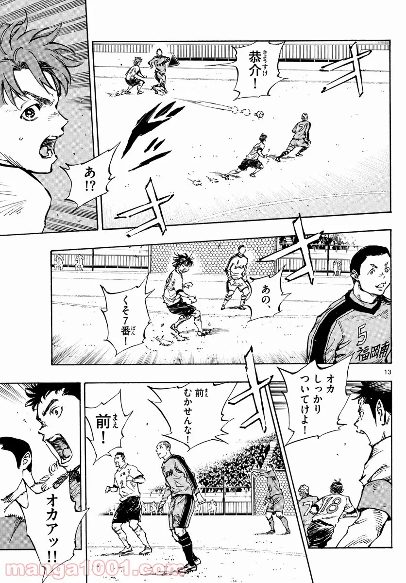 BE BLUES!～青になれ～ 第456話 - Page 13