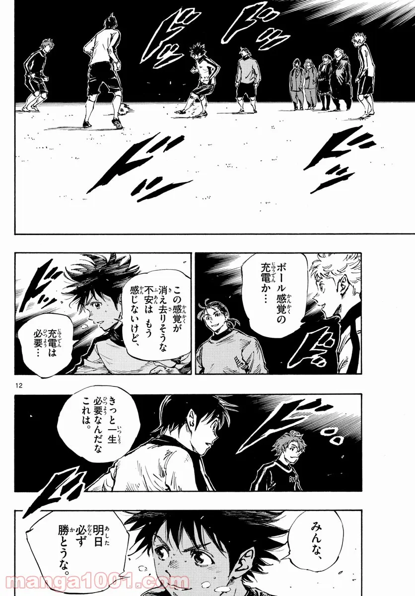 BE BLUES!～青になれ～ 第454話 - Page 12