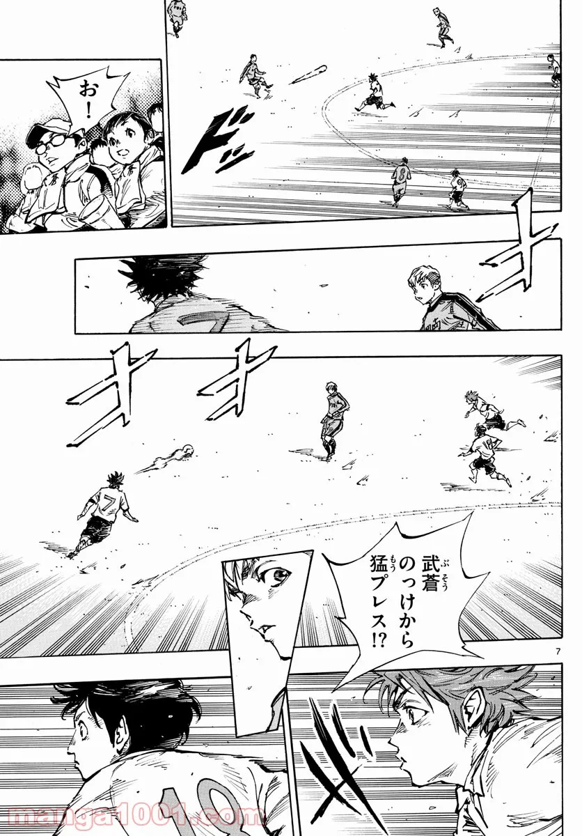 BE BLUES!～青になれ～ 第456話 - Page 7
