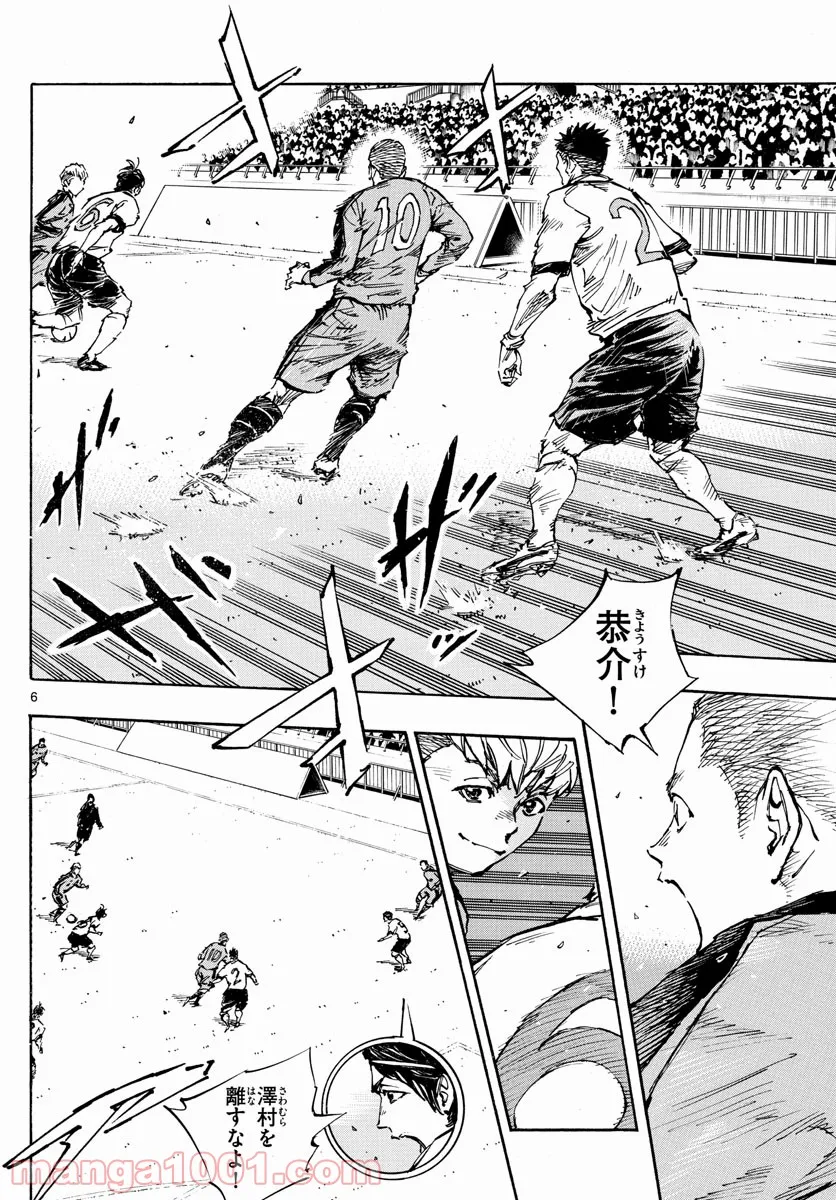 BE BLUES!～青になれ～ 第457話 - Page 6