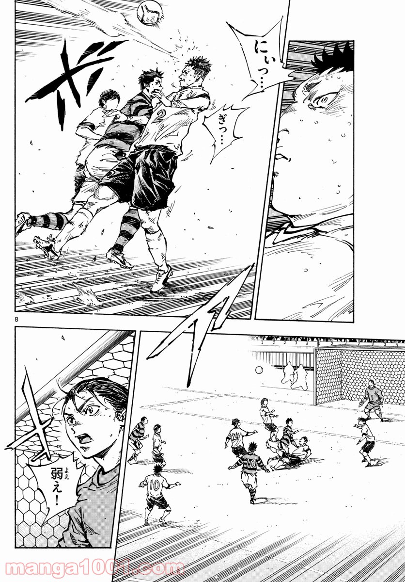 BE BLUES!～青になれ～ 第450話 - Page 8