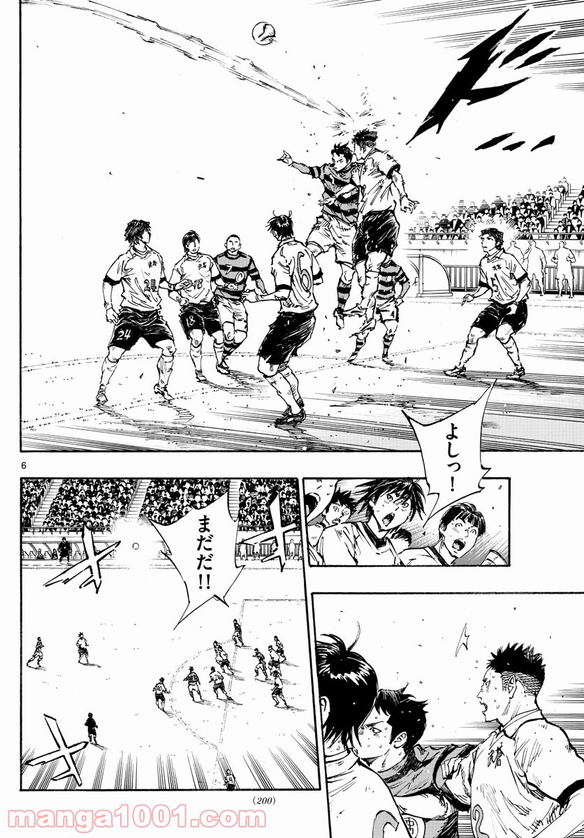 BE BLUES!～青になれ～ 第450話 - Page 6